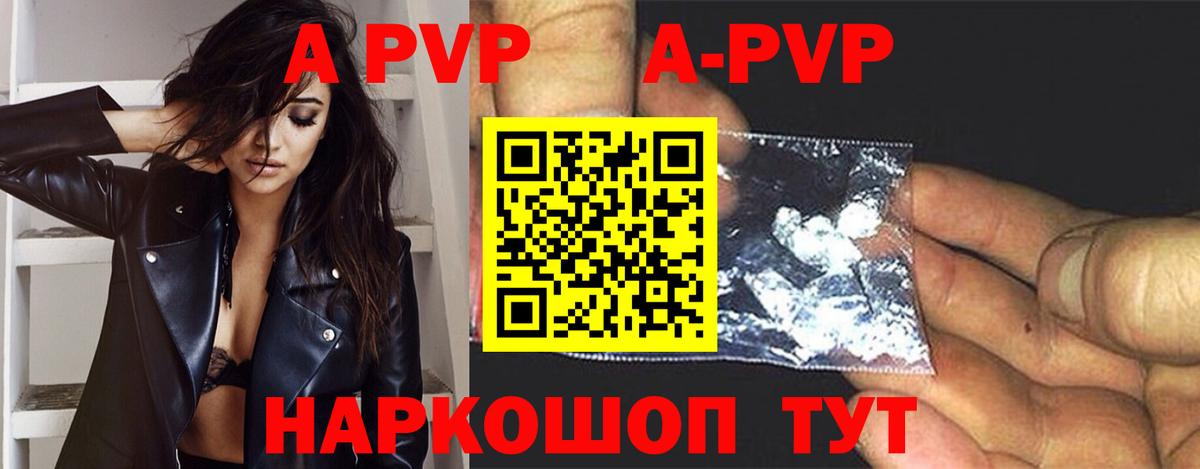 A PVP кристаллы  Альфа ПВП мука  Вход с VPN  Alfa_PVP СК КРИС  Морозовск 