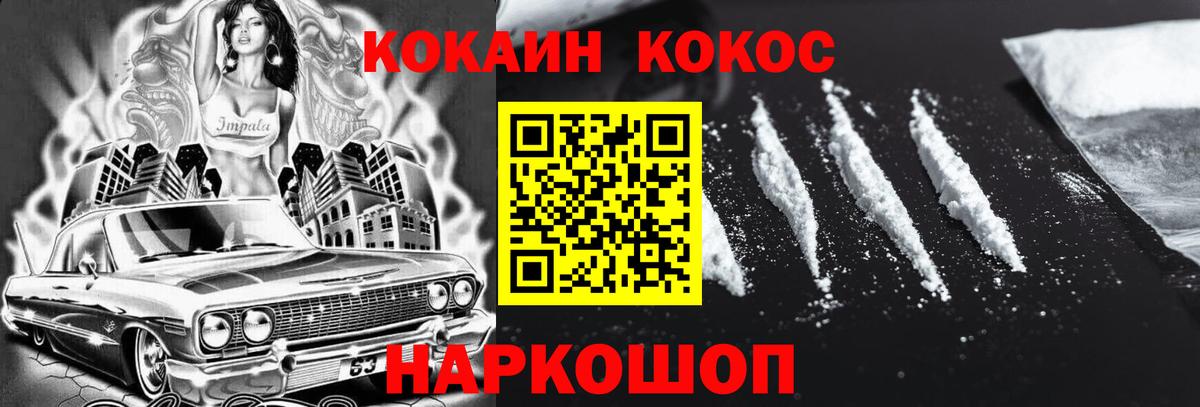 Морозовск  COCAIN Эквадор  Вход с VPN  КОКАИН Боливия 