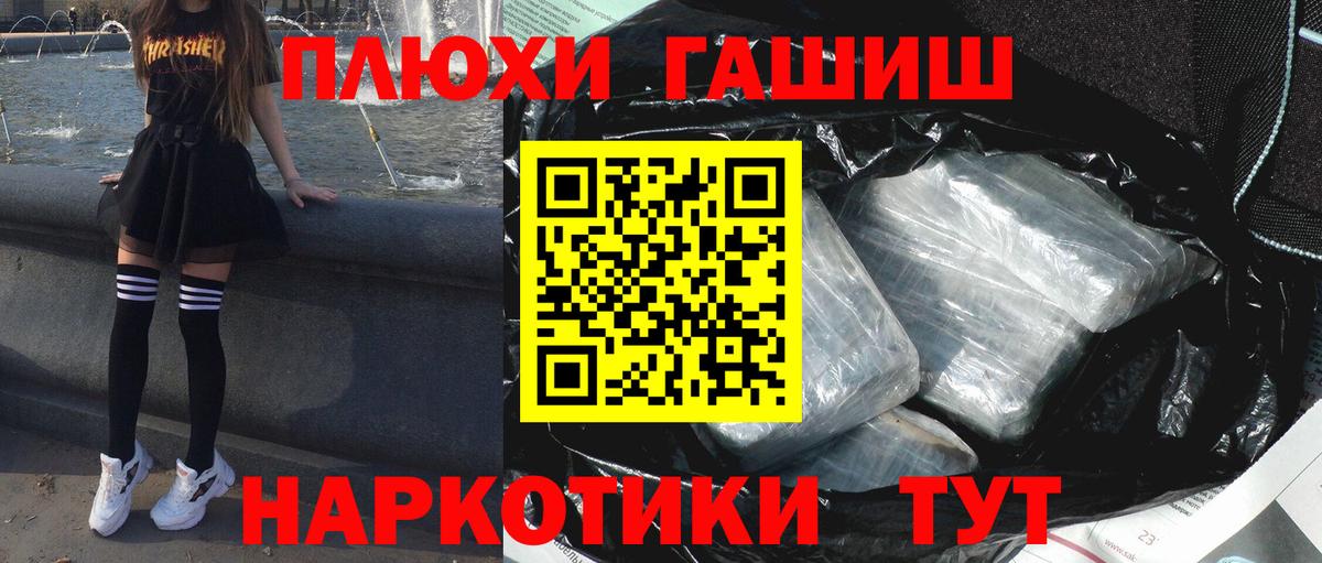 Морозовск  ГАШИШ hashish  Вход с VPN  ГАШИШ гашик 