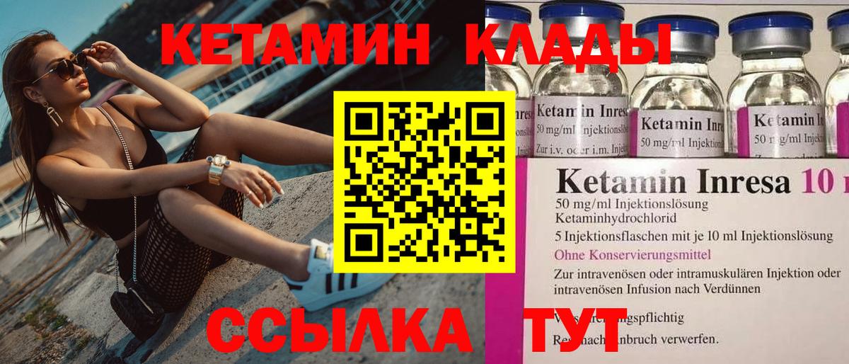 КЕТАМИН VHQ Морозовск