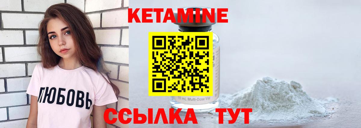 КЕТАМИН VHQ  Кетамин VHQ  Вход с VPN  Морозовск 