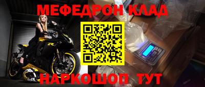 мефедрон VHQ Будённовск