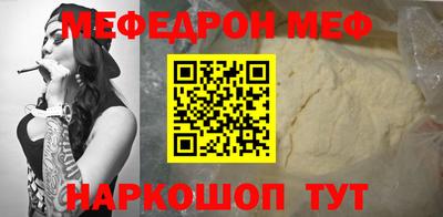 мефедрон VHQ Будённовск