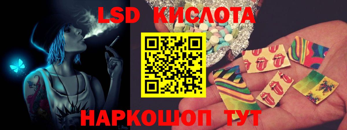 LSD-25 экстази ecstasy  Лсд 25 экстази кислота  Вход с VPN  Морозовск 