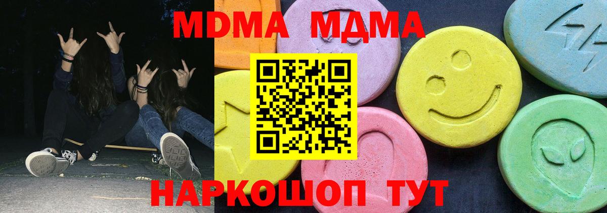 MDMA VHQ Морозовск