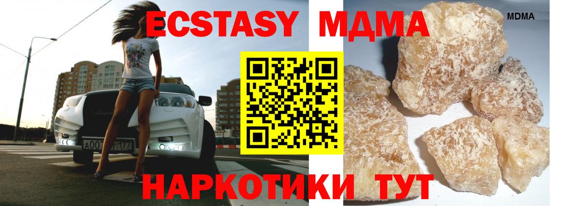 МДМА молли  MDMA  Морозовск  Вход с VPN 