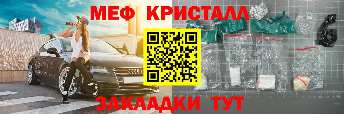 Мефедрон  Вход с VPN  Морозовск  Меф кристаллы  Мефедрон мука 