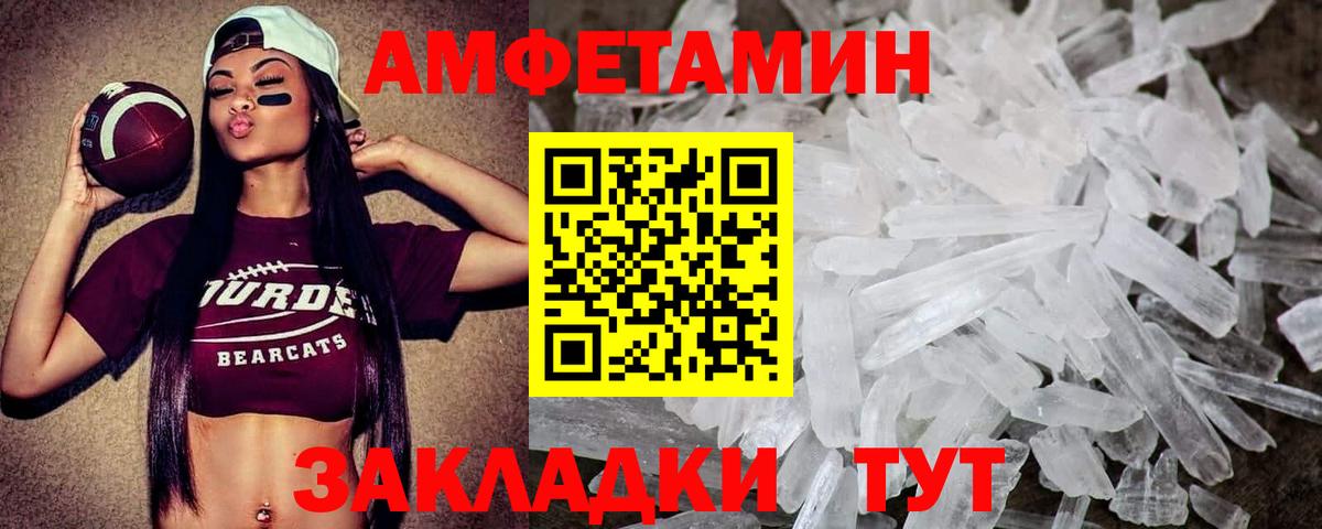 Первитин  Вход с VPN  Морозовск  МЕТАМФЕТАМИН мет 