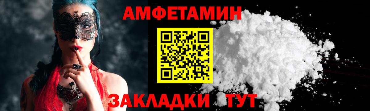 МЕТАМФЕТАМИН пудра Морозовск