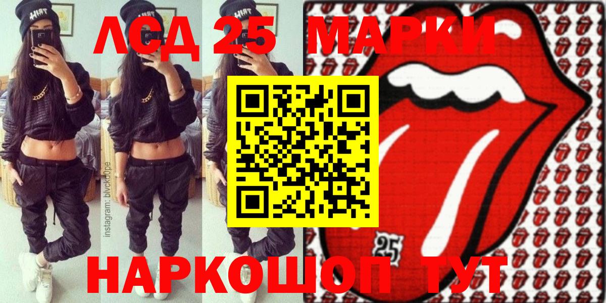 Морозовск  Наркотические марки 1500мкг  Наркотические марки 1500мкг  Марки 25I-NBOMe  Вход с VPN 